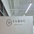 오뉴월 뷰티 네이버블로그