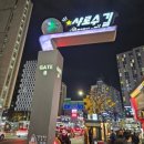 샤로수길 이미지