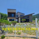 홍성 읍내5분 바다15분 혐오시설 없는 청정 숲세권 고급 2층전원주택 4억4000만원 이미지