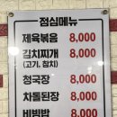 돈대박김치삼겹살