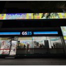 지에스(GS)25 중부산점 이미지