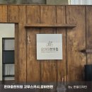 삼호한일기업 네이버블로그
