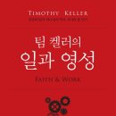 영성