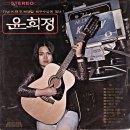 보리피리 / 윤희정 (1972) 이미지