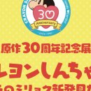 짱구 커스텀 이미지