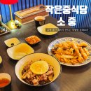 소중행 | 대구 이시아 중식 맛집 호텔 출신 셰프가 만드는 특별한 작은중식당 소중 후기