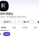 일현로 | 탄현 헬스장 추천 버클다운짐 이용 PT 수업 후기