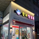 향남읍 행정리 487-5 이미지