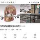 김천제일재활의학과의원 이미지