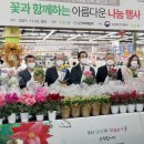 한국화훼농업협동조합