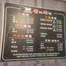 왕비족발