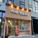 청솔로9 진천점 이미지