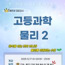 메르센수학과학학원