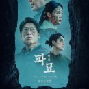 최신영화 파묘 네이버블로그