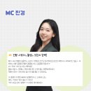 [하남 돌잔치 사회자 추천 후기] 구구컴퍼니- MC진경 후기