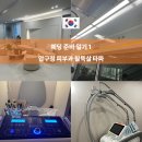 (주)에이티바이오 제2공장 | 결혼 준비 시작! 압구정 피부과 바디온다·라리컷주사 1회 후기