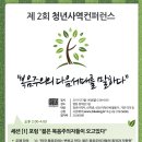 청어람아카데미