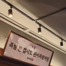오산대역 | [오산대역/완미족발] 내돈내산 후기, 회식·데이트에 제격인 족발 맛집