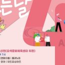 공연이 있는 날 이미지