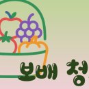 신선청과 이미지