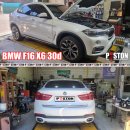 BMW F16 X6 30d 엔진오일교환 훅스 GT1 플렉스23 5w-30 이미지