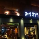 미아일도씨닭갈비 이미지