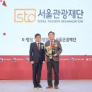 서울관광재단