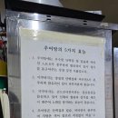 전라도 추어탕전문 이미지