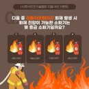 한국안전기술