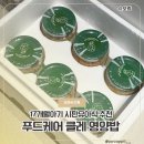 진푸드 (우경정밀) | 이유식 졸업 후 유아식 고민, 외출 시에도 편한 푸드케어 클레 영양밥 후기