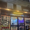 뒤뜰 | 원주 석굴찜, 굴보쌈 맛집 "뒤뜰" ｜솔직 방문 후기