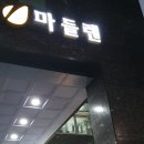 도야족발미사 이미지