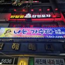 나는 가수다 노래연습장 이미지