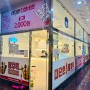 대단한탕후루 청라점 네이버블로그