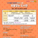 2021 도서관주간 이미지