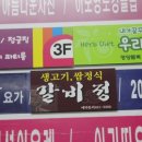 갈비정 - 중구 중림로4길 8 | 갈비정