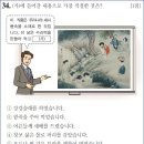 23회 중급 27번 해설(한식의 세시 풍속) 이미지