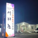 서리논 이미지