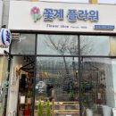 한강로 4길 이미지