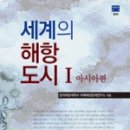 해양항만연구소 - 10171 | 해양항만연구소
