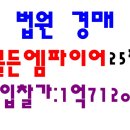 골든엠파이어 이미지