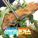 살얼음튀김 이미지