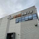금촌체육공원 축구장 | 파주 금촌 체육공원 배드민턴 전용구장 평일 저녁 방문 후기🏸