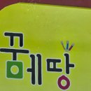 꾸메땅학원 | 당하동영어학원 중간고사 편안하게 준비했던 곳 꾸메땅학원 후기예요