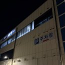 서부회센타 | 📍제주 서부 한림 맛집 | 한림수협회센터(다목적어업인지원센터)방문 후기 (내돈내산)