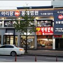 중동동물병원 이미지