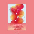 다정한 가 | 에세이 l 나를 살리는 다정한 말 - 후기