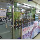 SK 섬마을주유소 이미지