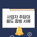 용도