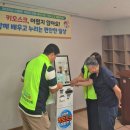 파랑새2 | 키오스크 사용법 교육 후기, '파랑새 둥지'에서 진행한 '자치경험' 사례